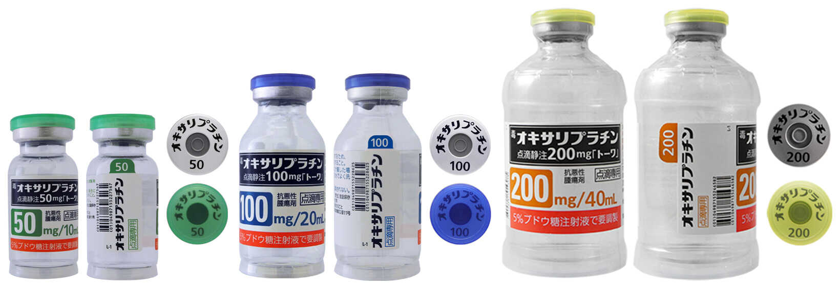 バイアル全規格写真