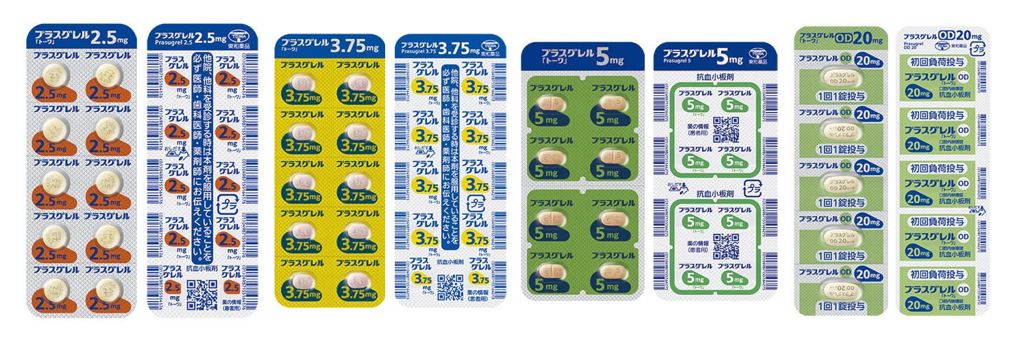 プラスグレル錠2.5mg「トーワ」PTPシート