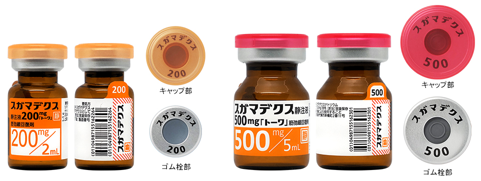 スガマデクス静注液「トーワ」バイアル・キャップ