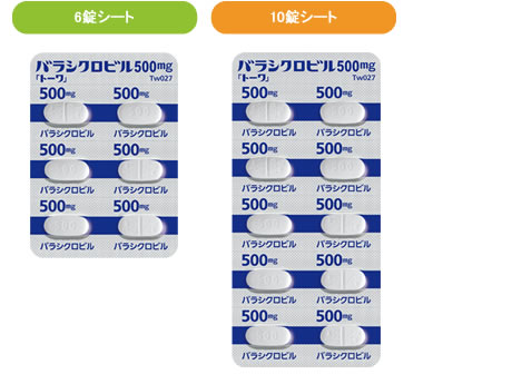 バラシクロビル錠「トーワ」PTPシート写真