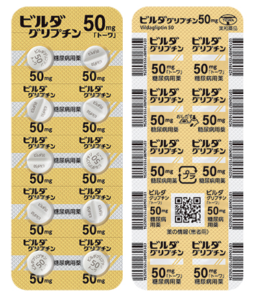 ビルダグリプチン錠50mg「トーワ」錠PTPシート